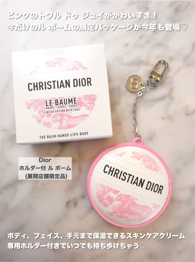 このビジュはパケ買い不可避！！持ち運べてかわいい♡展開店舗限定の