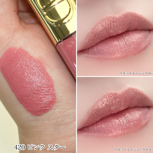 ディオールクリスマスコフレ】10/31発売「ルージュ ディオール