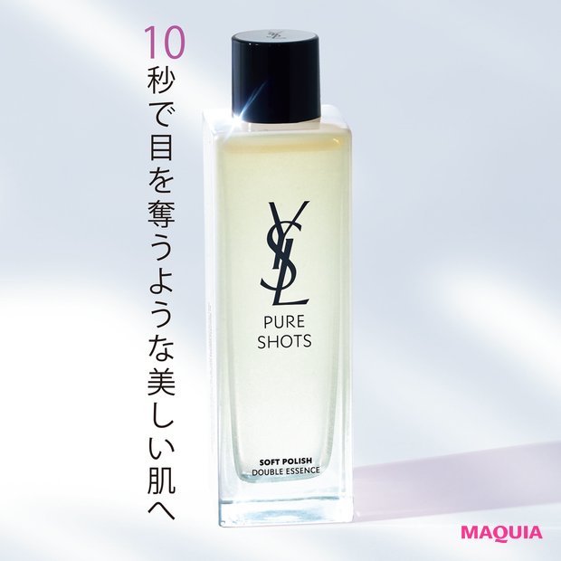 化粧水部門TOP3・1位はイヴ・サンローランの2層ローション！ 【MAQUIA