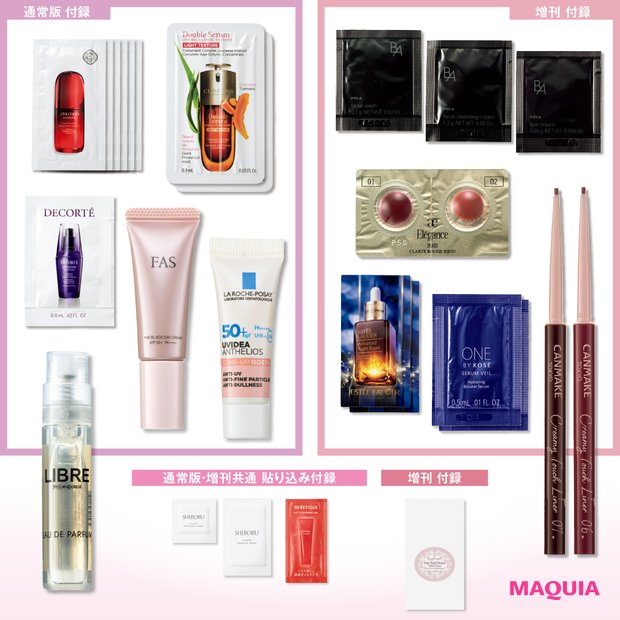 次号予告】付録は神崎 恵さん選りすぐりの逸品をセットした「名品