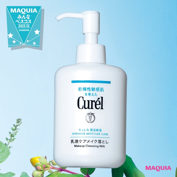 クレンジング部門TOP5。キュレル「潤浸保湿 乳液ケアメイク落とし」に