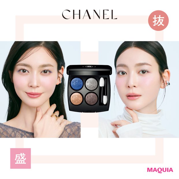 シャネル春新作】アイシャドウパレット「レ キャトル オンブル 29」で