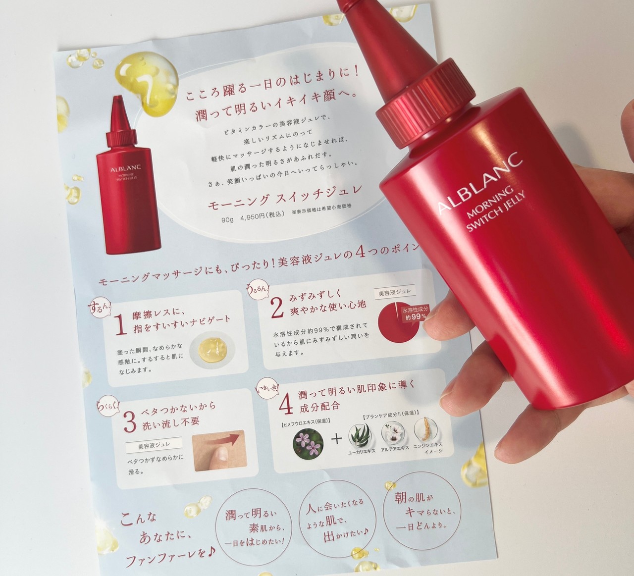 誕生20周年のアルブランから新発売！新感覚の朝用マッサージ美容液