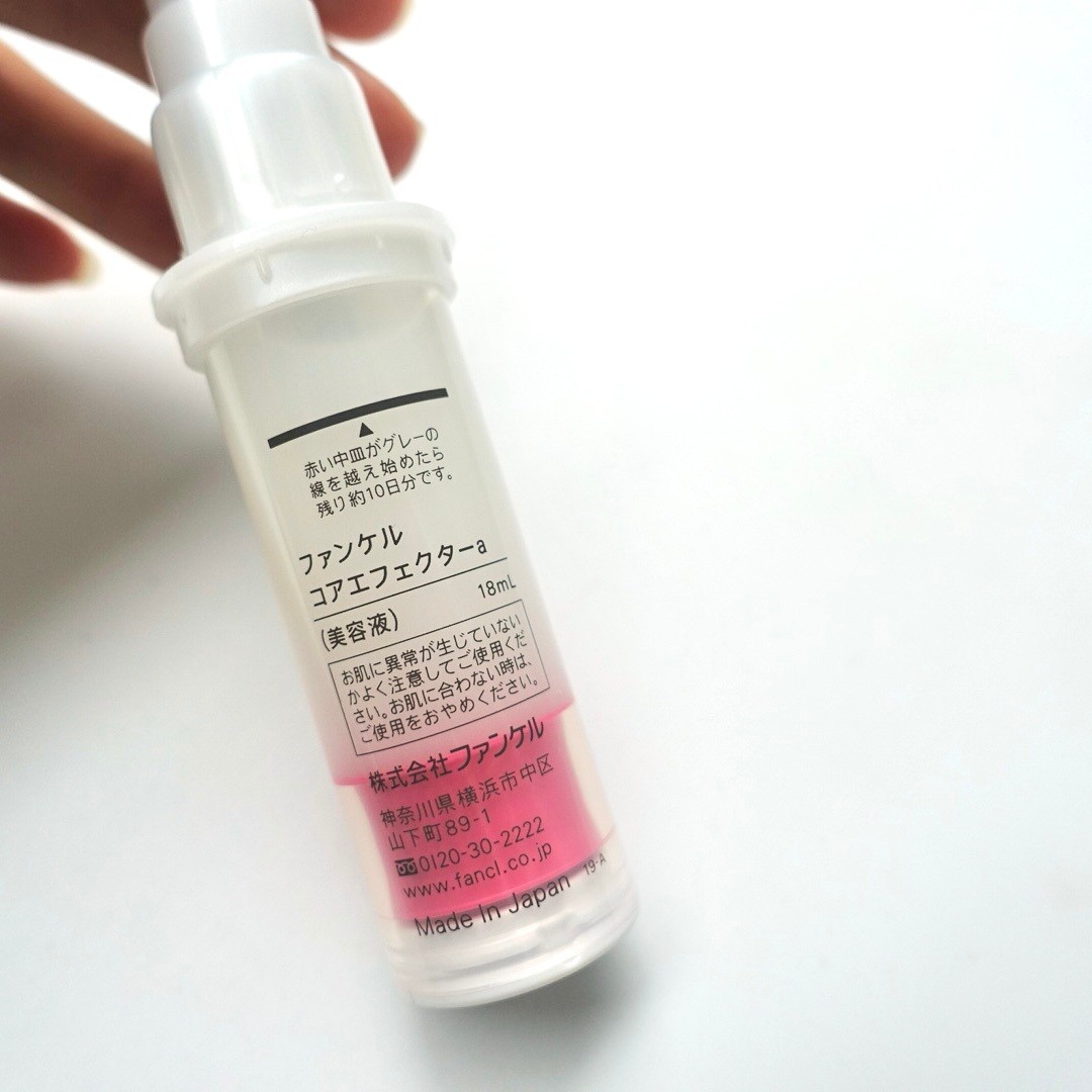 話題の美容液をリピート使用！お肌の土台を整える【ファンケル コア