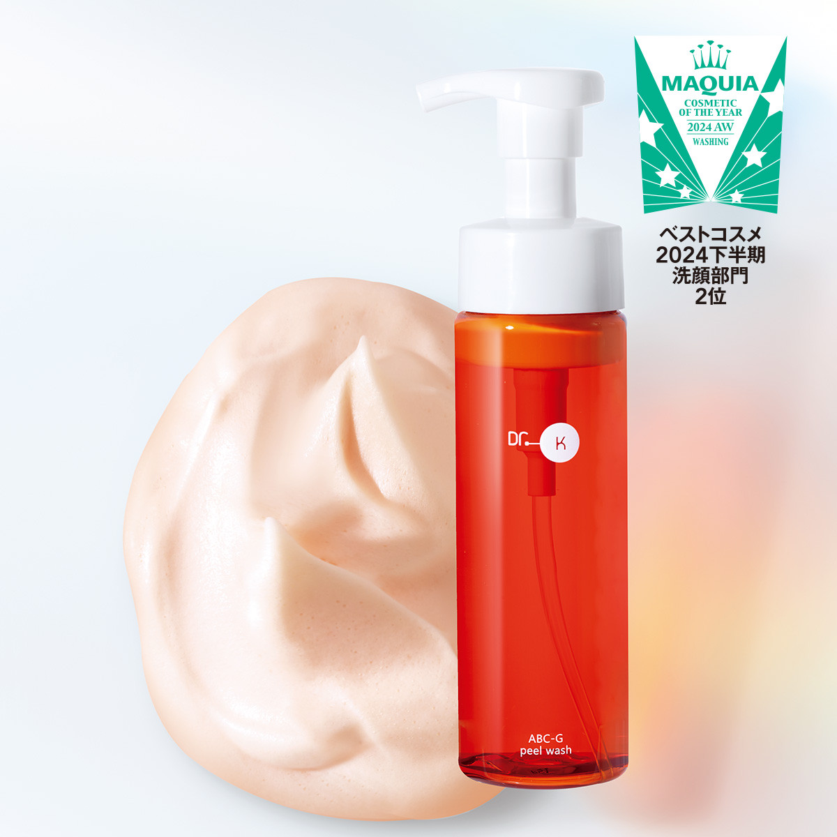 ドクターケイのビタミンたっぷりの角質ケア泡洗顔「ABC-Gピール