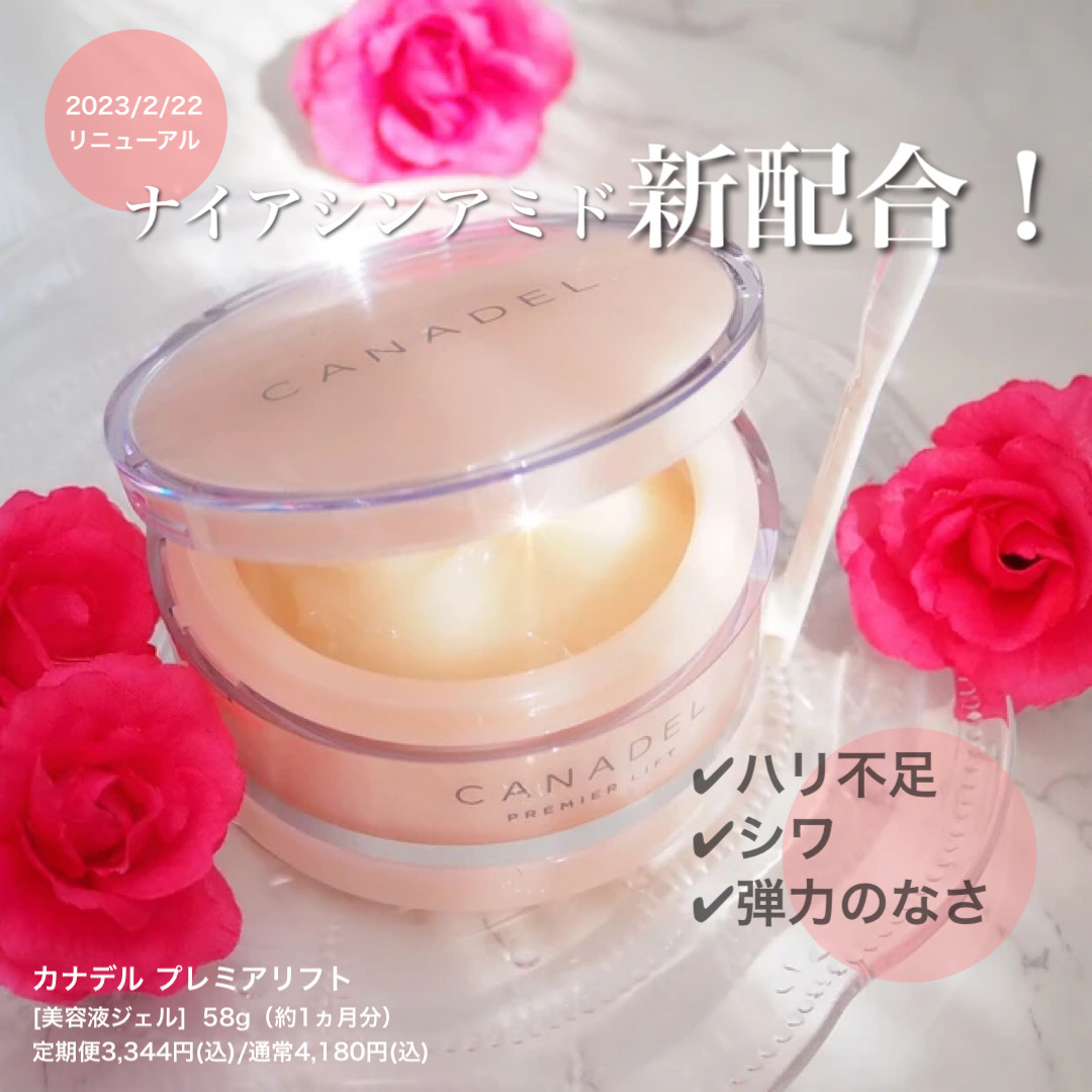 10秒でスキンケア完了？肌悩み別に選べる進化系オールインワン