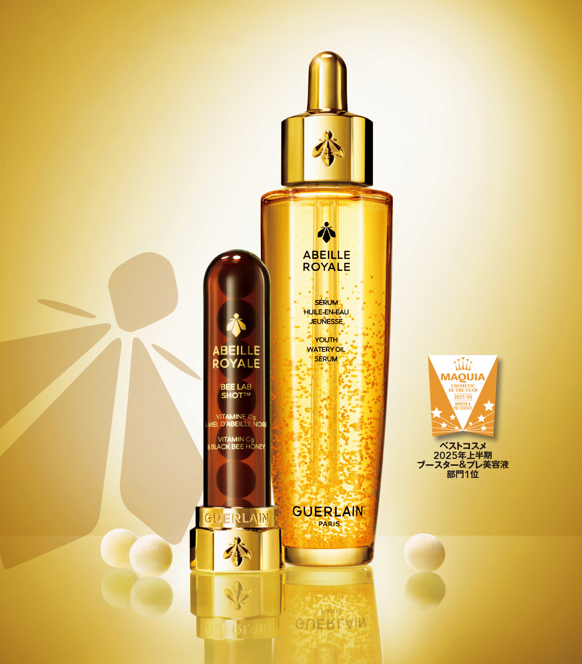 ゲラン】アベイユ ロイヤルから攻めの新アプローチ登場！7日間で目指す