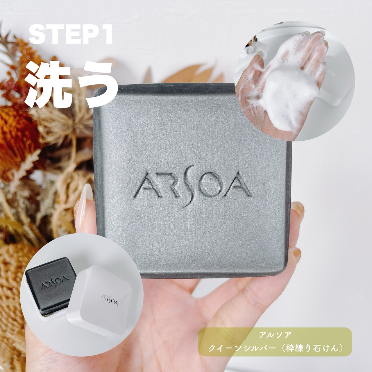 アルソア クイーンシルバー 石鹸 135g 3個 アルソア クイーンシルバー