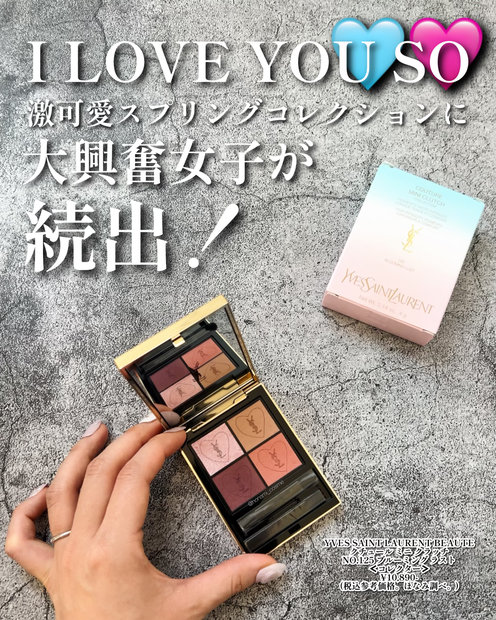 みるです！YSL　クチュールミニクラッチ　キャンディグレーズ　コレクター 試してみた】クチュール ミニ クラッチ YVES SAINT LAURENT BEAUTEの