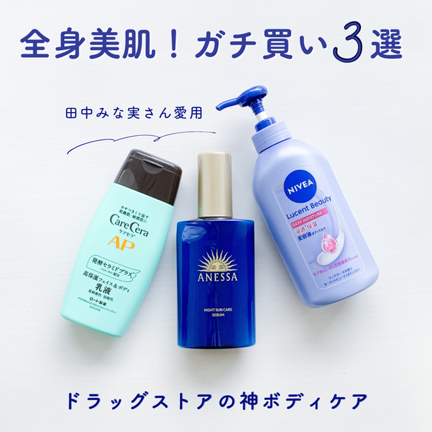 ケアセラ ケアセラ(R) AP フェイス＆ボディ乳液(ボディケア) | 集英社