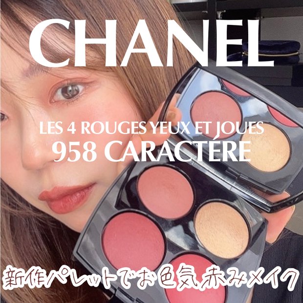 CHANEL(シャネル) ファンテジー ドゥ シャネル(チーク) | 集英社の美容