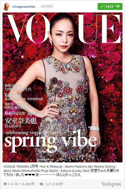 安室奈美恵、蜷川実花とタッグ 台湾版「VOGUE」で凛とした美しさ