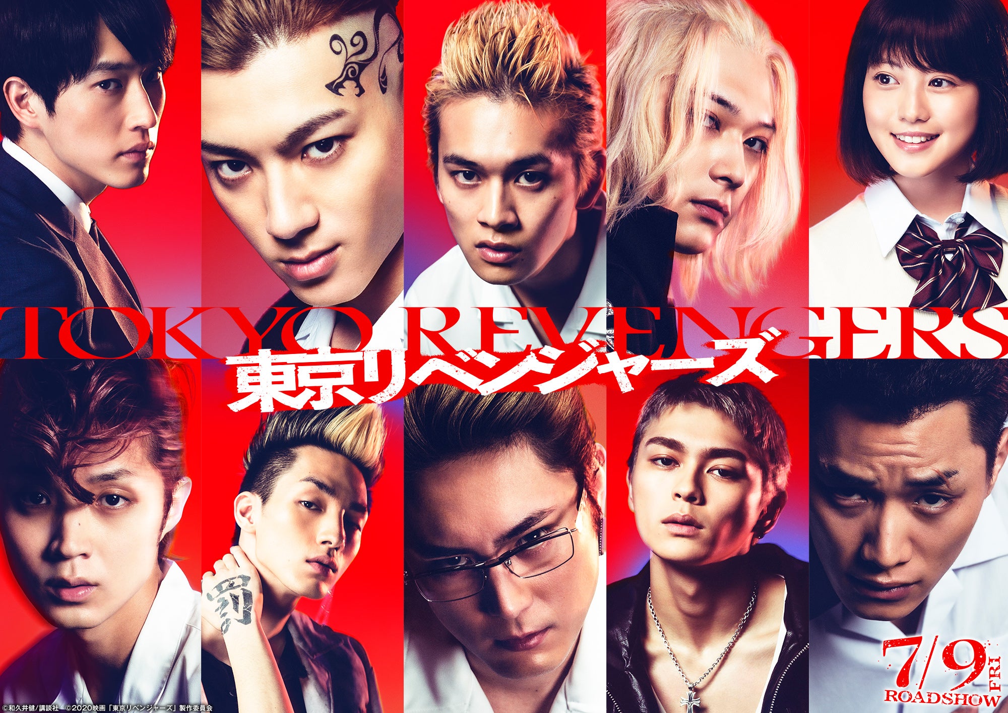 終了】＜北村匠海・山田裕貴・杉野遥亮ら登壇予定＞ 映画『東京