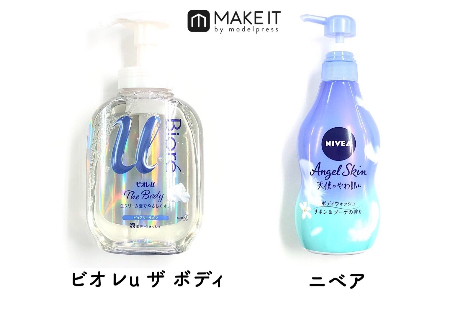 話題のボディーソープ「ビオレu」VS「ニベア」徹底比較！香りは？洗い