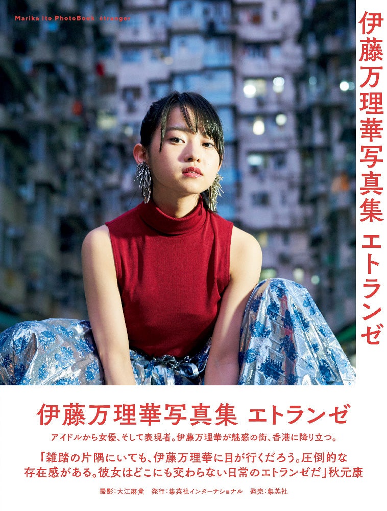 乃木坂46卒業の伊藤万理華が魅せる“強い眼差し” 秋元康も認める「圧倒