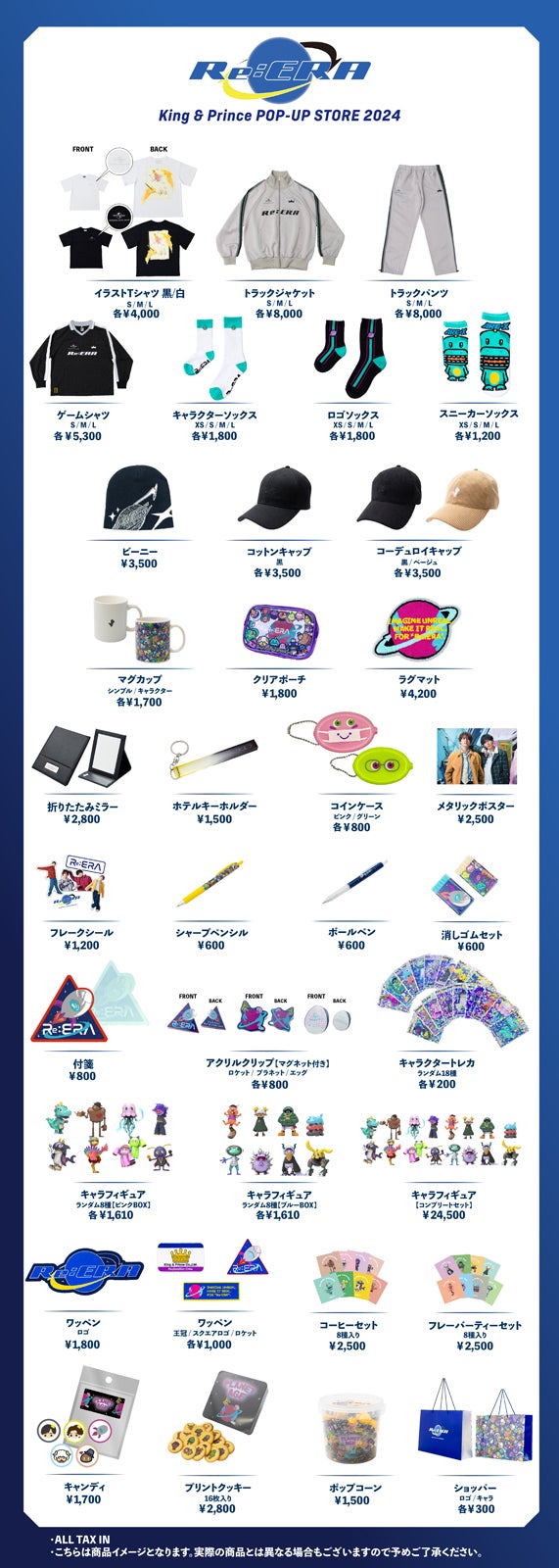 King ＆ Prince、アルバム「Re:ERA」発売記念ポップアップストア開催