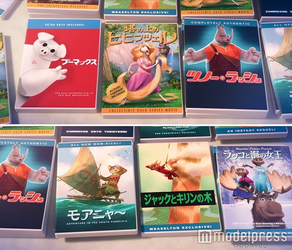 ディズニー「ズートピア」に「アナ雪」「ラプンツェル」？ 隠された