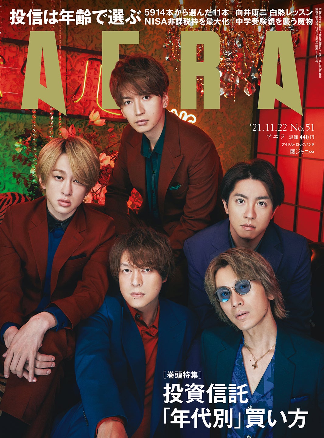 関ジャニ∞大倉忠義「このチームって優秀」エピソード明かす - モデル