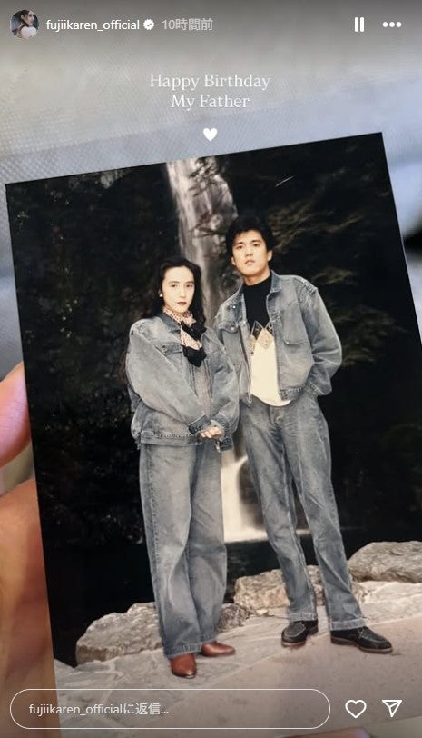 藤井夏恋、両親の若かりし頃の写真に反響「美男美女」「スタイル良い