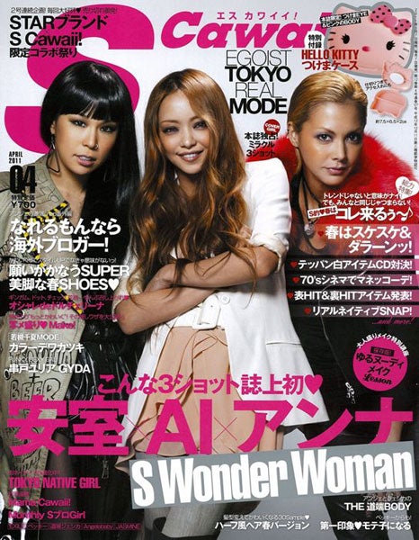 画像1/2) ＜安室奈美恵×AI×土屋アンナ＞トリプルコラボNEWシングル発売