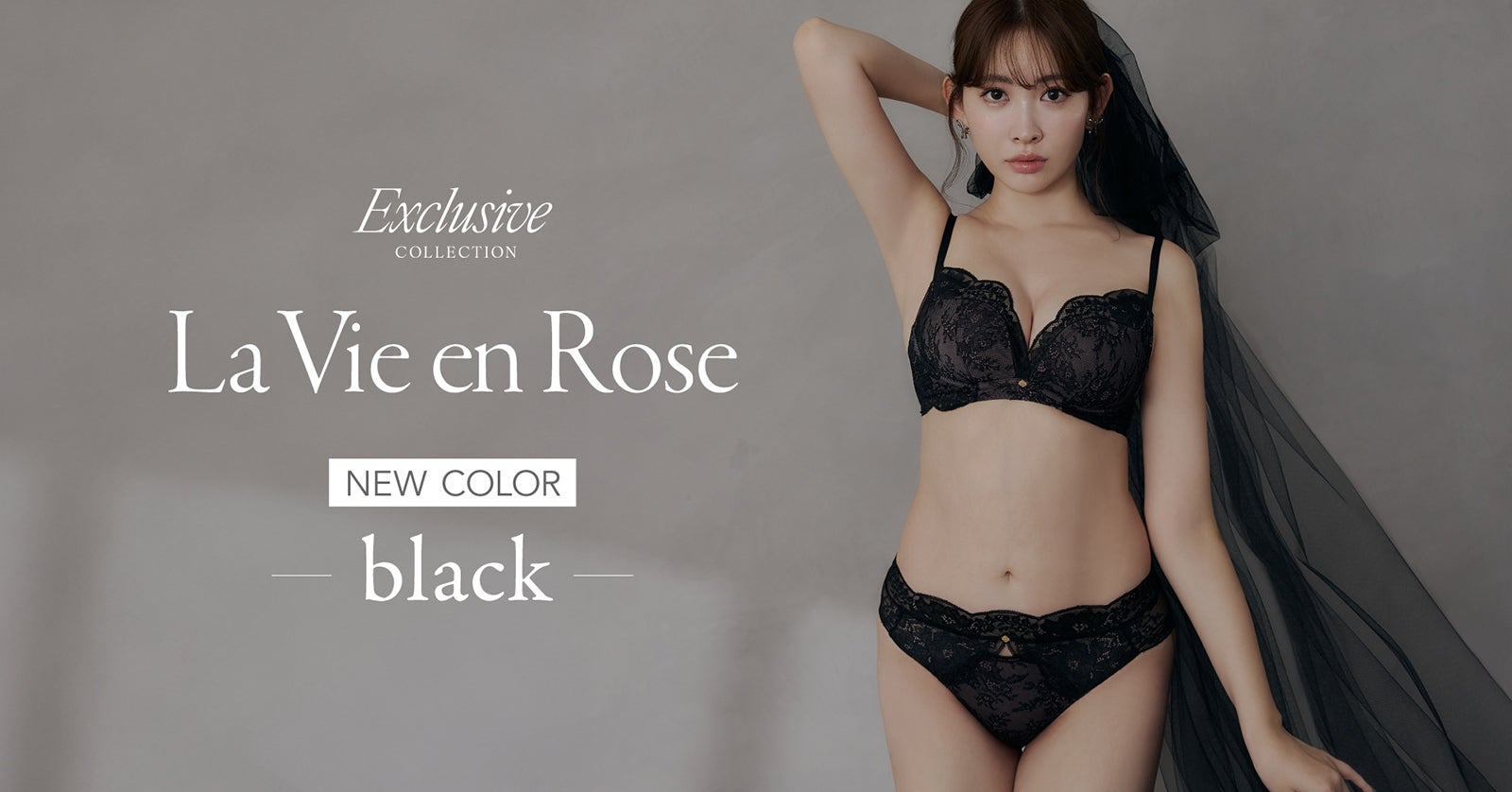 小嶋陽菜、美ボディ際立つランジェリー姿 プロデュースブランド新