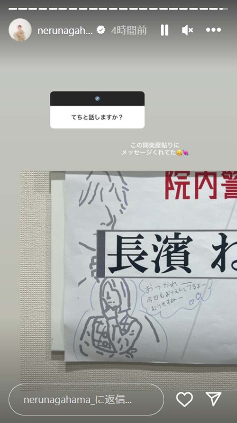 長濱ねる、平手友梨奈からの“直筆メッセージ”公開にファンざわつく「て