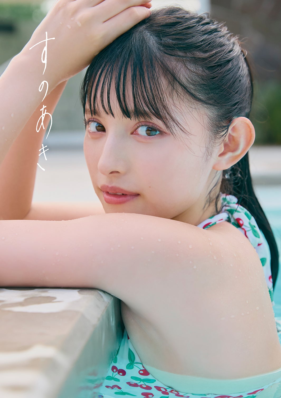 超ときめき宣伝部・菅田愛貴、念願叶い号泣 母との写真集共演の裏側も