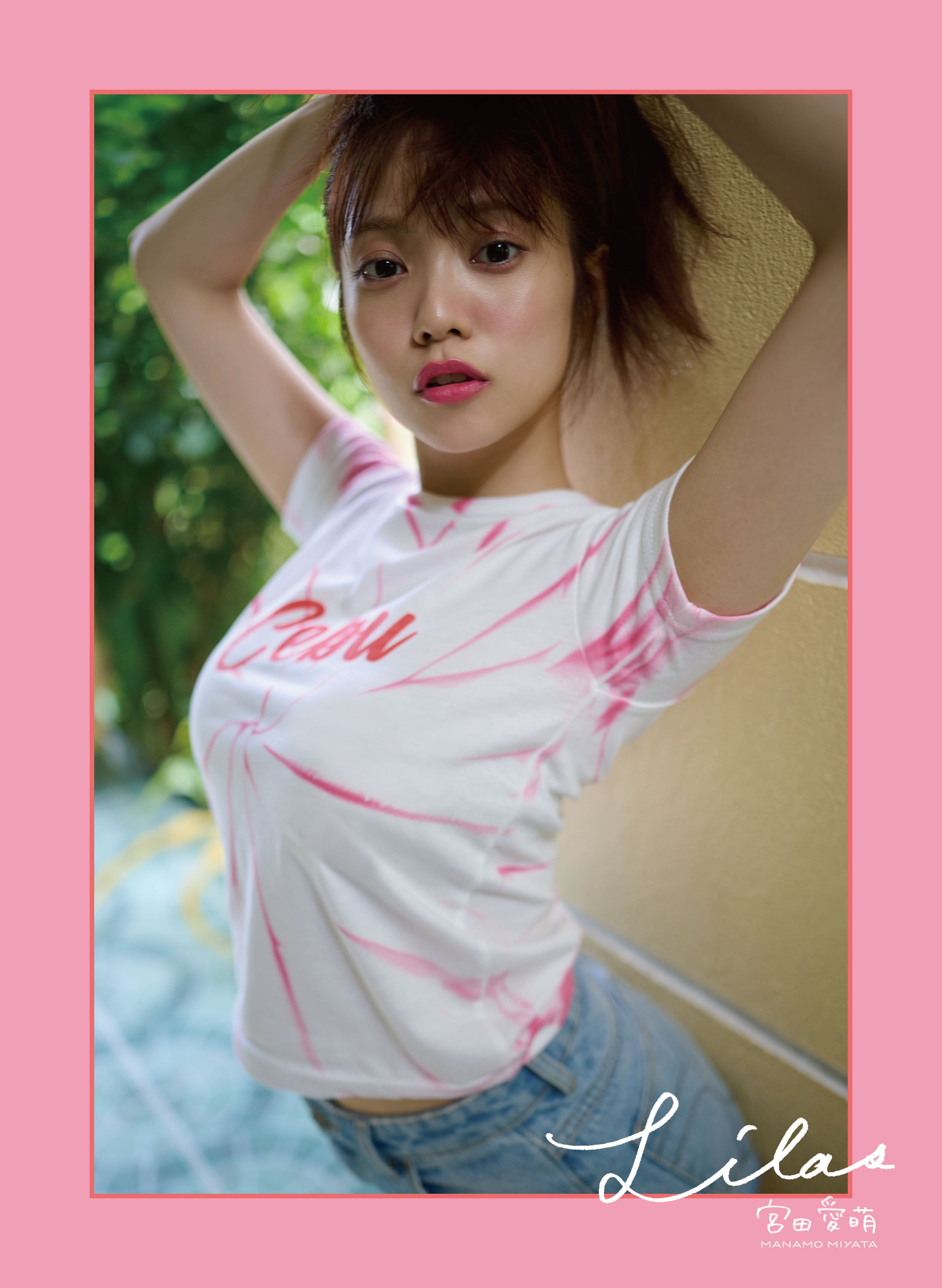 日向坂46 宮田愛萌 油絵アート 額縁 パーカー ミニ写真集 日向坂46