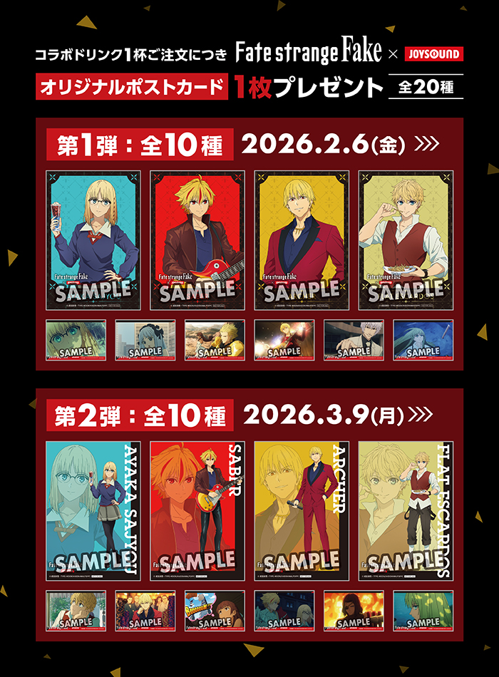 Fate Fake エルキドゥ JOYSOUND ザッキャラ 缶バッジ カード Fate