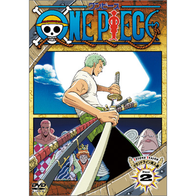 ONE PIECE ワンピース セカンドシーズン・グランドライン突入篇 piece