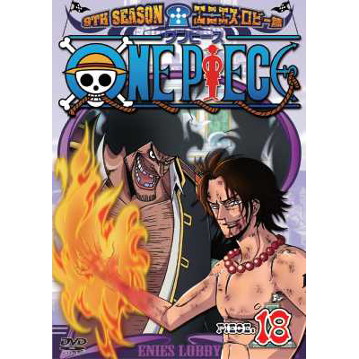 ONE PIECE ワンピース 9THシーズン エニエス・ロビー篇 piece.18【通常