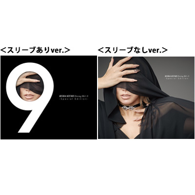 Driving Hit's 9 -Special Edition-（3枚組CD）｜倖田來未｜mu-moショップ