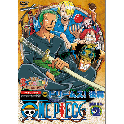 ONE PIECE ワンピース フィフスシーズン Piece．2 TVオリジナル
