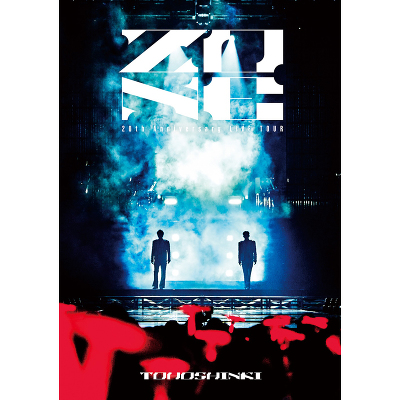 東方神起 20th Anniversary LIVE TOUR ～ZONE～（2枚組Blu-ray