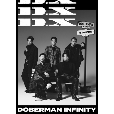 10周年プレミアム盤: 数量限定盤(CD+Blu-ray)】D.X｜DOBERMAN INFINITY