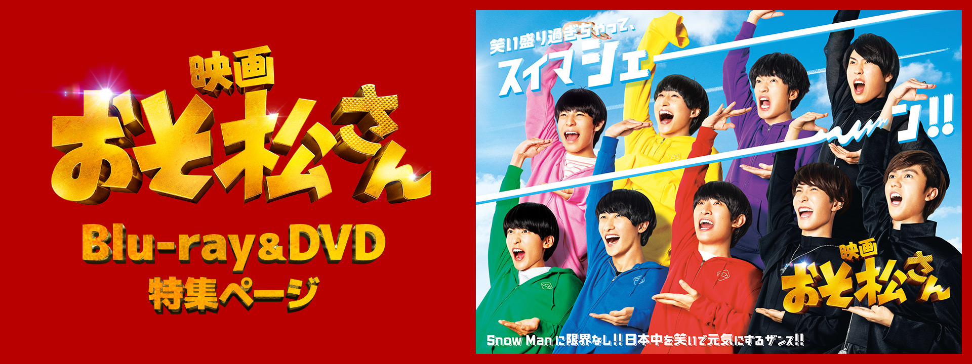 映画 おそ松さん DVD Man 主演 映画 おそ松さん DVD Man 主演 Amazon