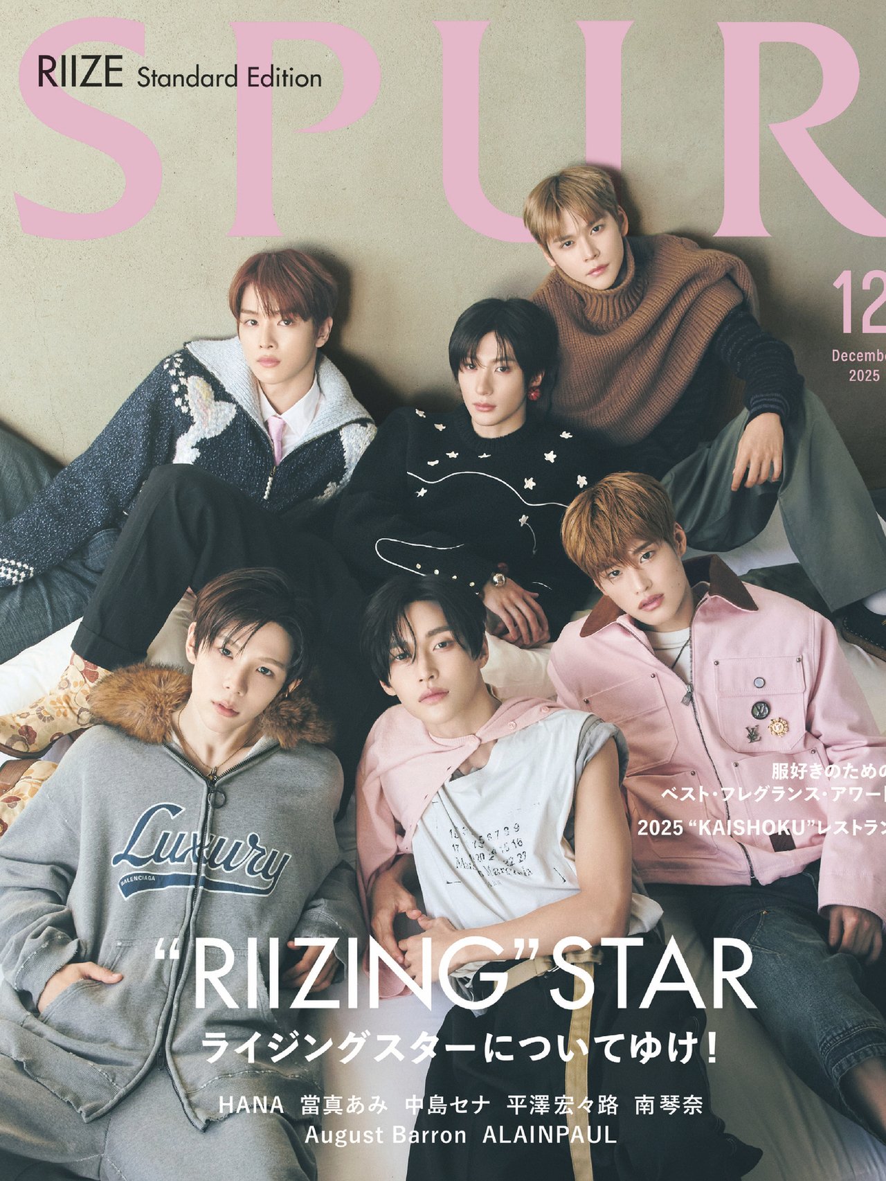SPUR12月号の表紙にRIIZEが初登場！ 豪華3パターンの眼福カバーをお