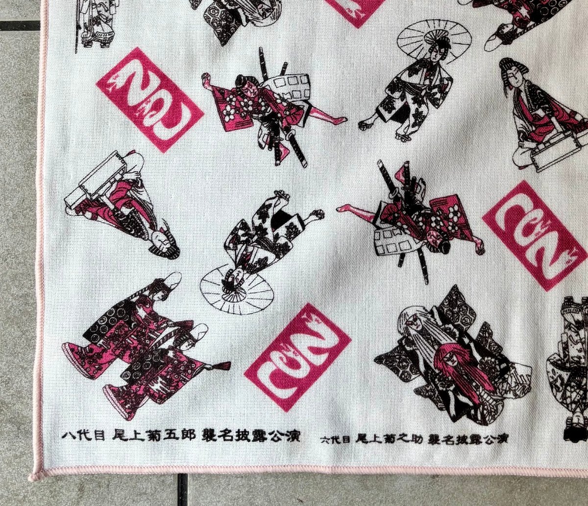 歌舞伎座】このハンカチ、きっと一生モノになる。八代目尾上菊五郎襲名