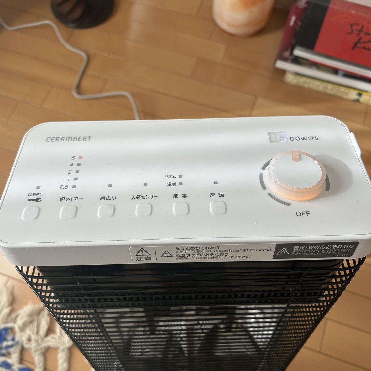 2024年1番のお買い物。芯から温まるダイキンの【セラムヒート