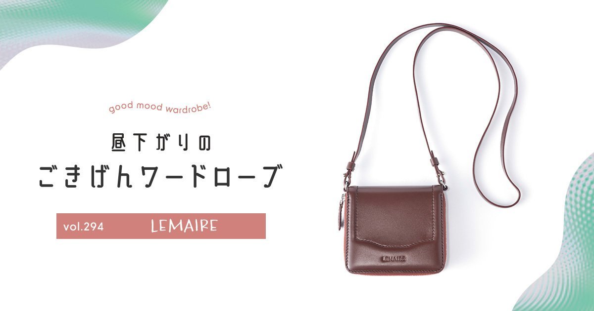 大人のためのランドセル、【ルメール】のランセルバッグ - スモール