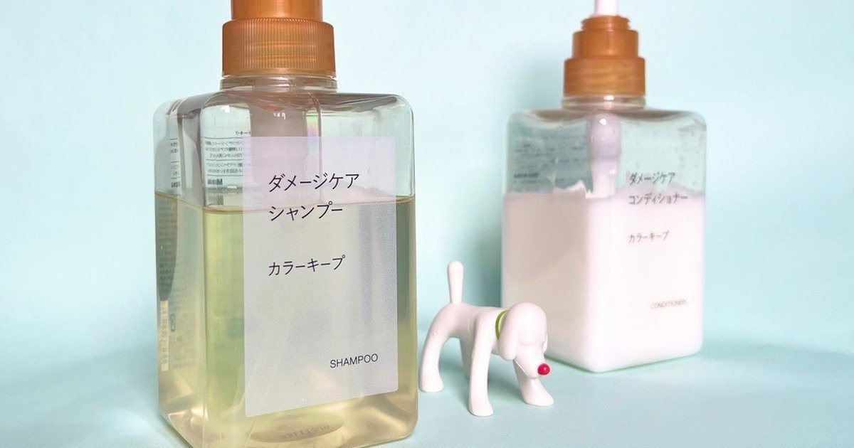 無印良品】のダメージケアシャンプー＆コンディショナー【カラーキープ