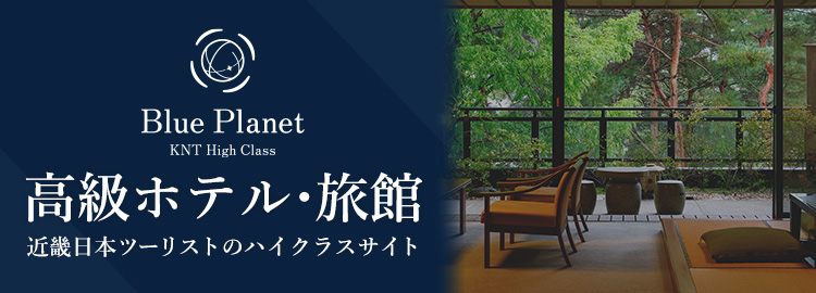 近畿日本ツーリスト【公式】｜国内旅行・海外旅行｜ツアー・旅館