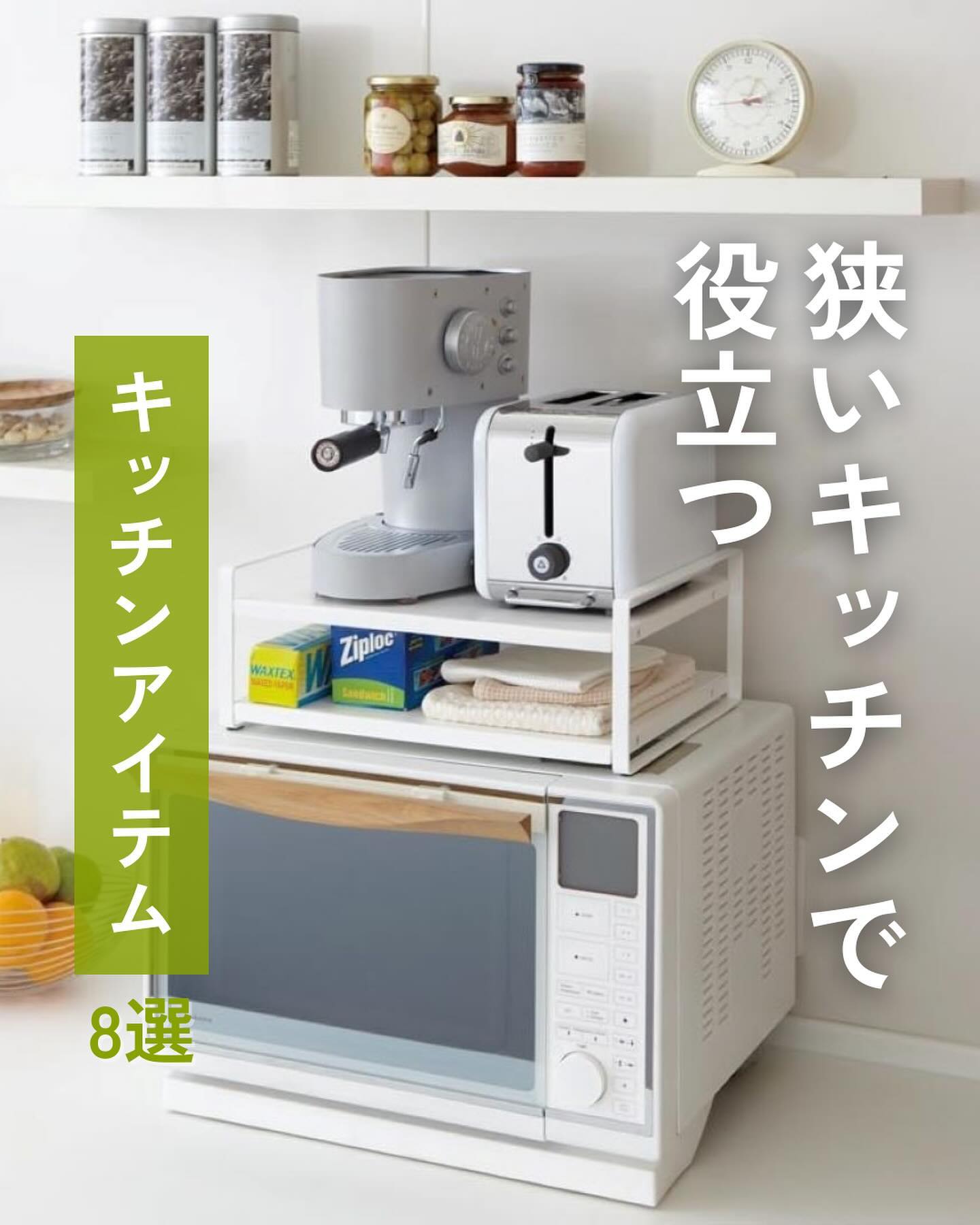 tower】 レンジ上ラック｜キッチン用品,キッチン収納,キッチンラック