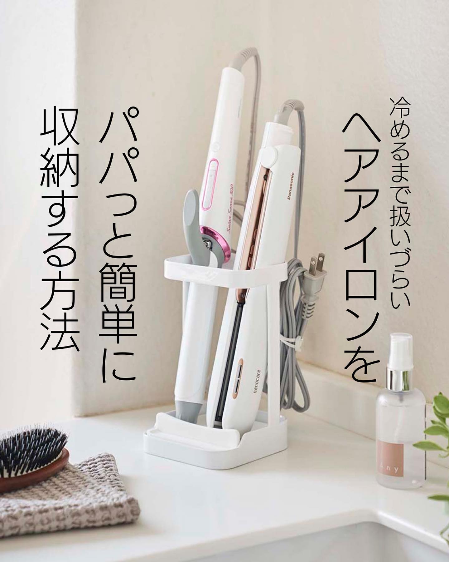 耐熱トレー付き ヘアーアイロンスタンド タワー ホワイト｜バス・洗面