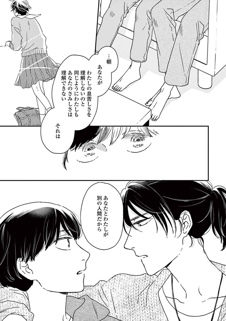 違国日記 原画 ヤマシタトモコ 生原稿 違国日記 原画 ヤマシタトモコ