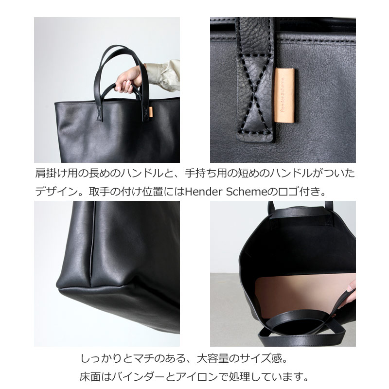 Hender Scheme (エンダースキーマ) leather core tote / レザーコアトート