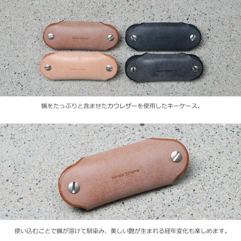 Hender Scheme (エンダースキーマ) key bundle / キーバンドル