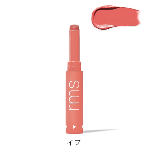 rms beauty】レジェンダリー セラム リップスティック ヌード＜全4色