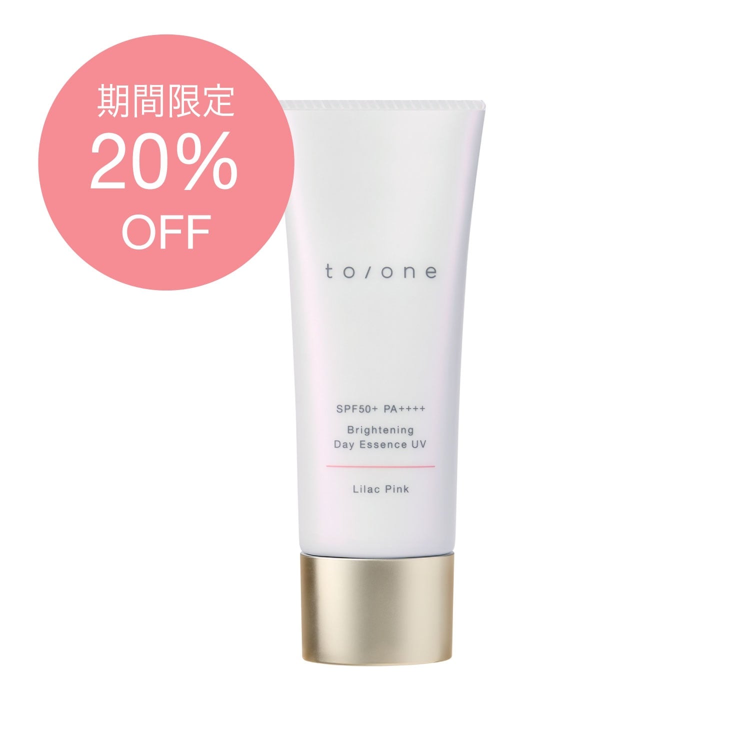 to/one】ブライトニング デイエッセンス UV Lilac Pink ｜UV CARE UV