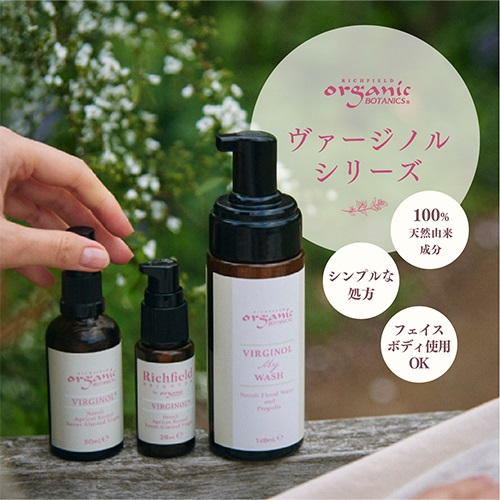 organic BOTANICS】ヴァージノル 50mL ｜デリケートケア｜Cosme